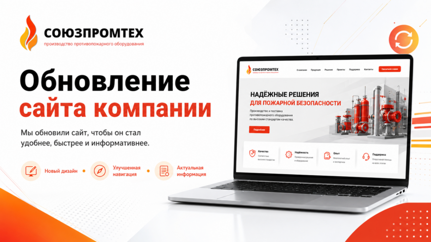 Редизайн сайта
